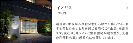 イオリス