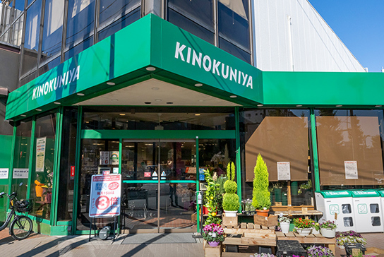 紀ノ国屋等々⼒店 （約250m／徒歩4分）