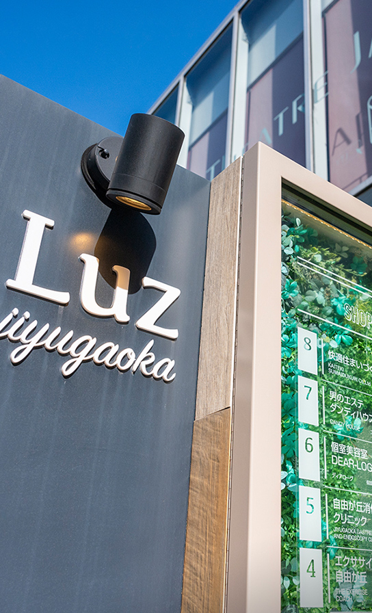 Luz自由が丘 （約950m／徒歩12分）