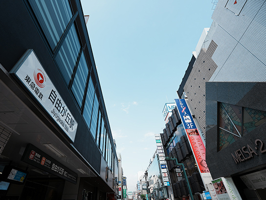 自由が丘駅 （約1,110m／徒歩14分）