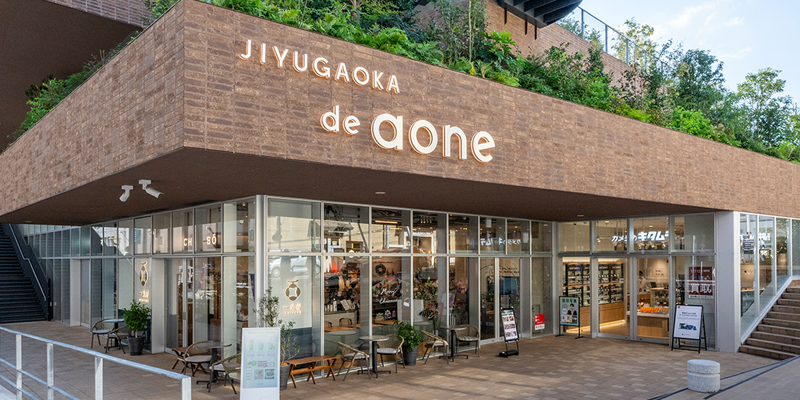 JIYUGAOKA de aone(約930m/徒歩12分)