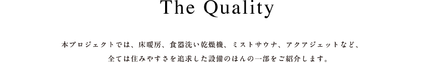 The uality