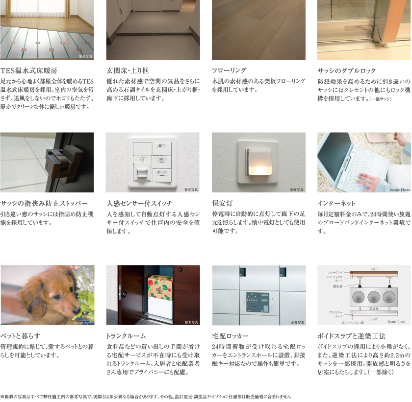 設備仕様