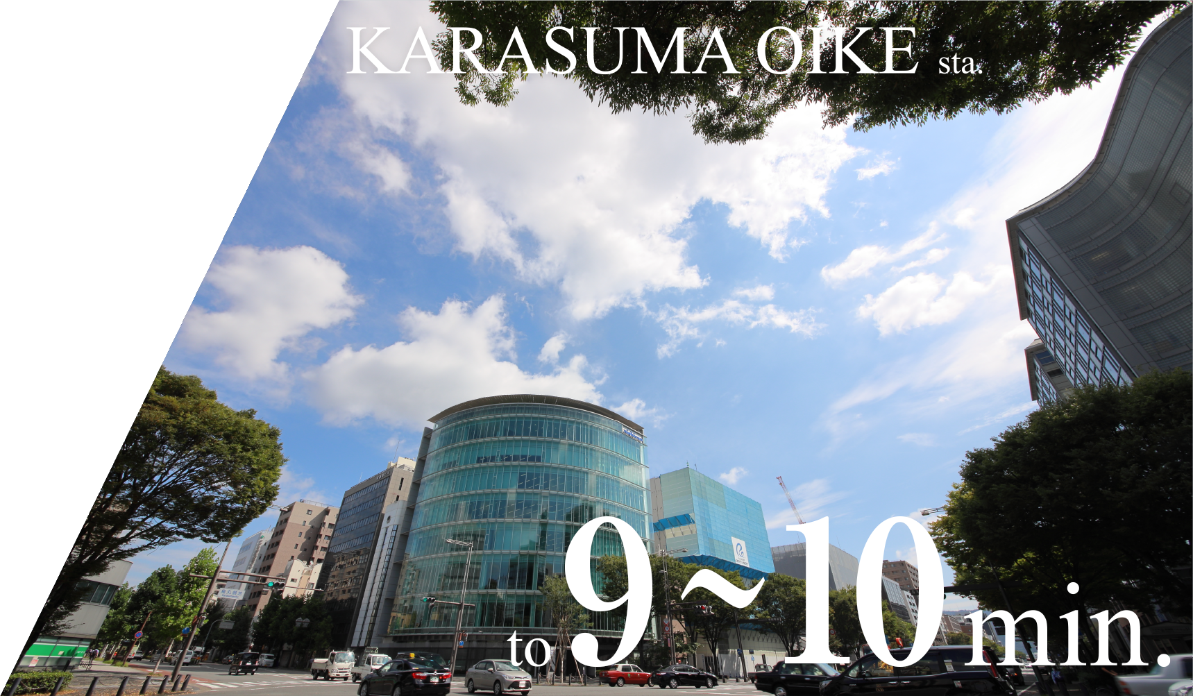 KARASUMA OIKE STA. to 10min.