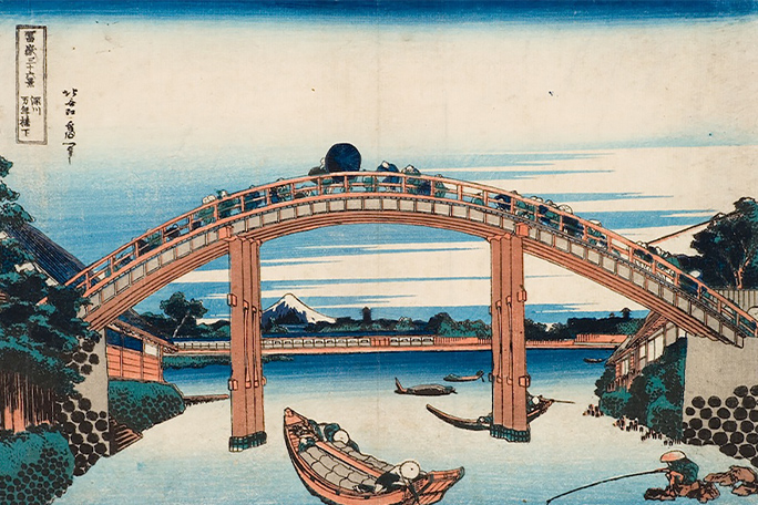 葛飾北斎《冨嶽三十六景　深川万年橋下》
