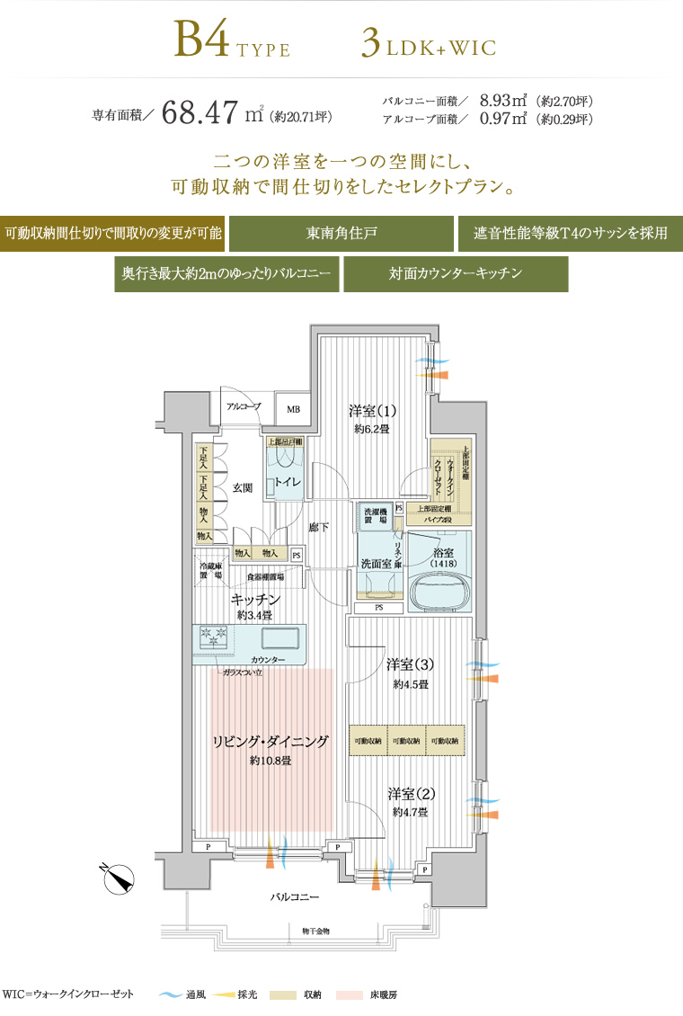 間取りb4type 公式hp ウィルローズ王子