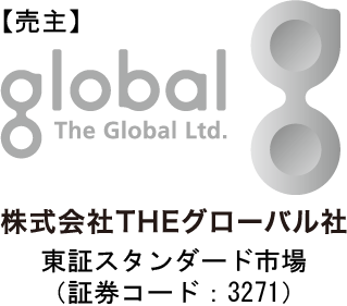 株式会社THEグローバル社｜東証スタンダード市場（証券コード：3271）