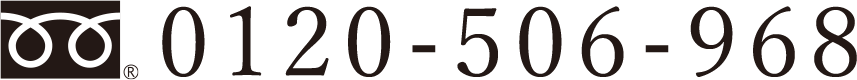 0120-506-968