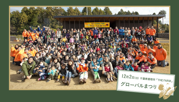 2012秋グローバルまつり集合写真