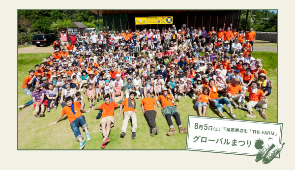 2012夏グローバルまつり集合写真