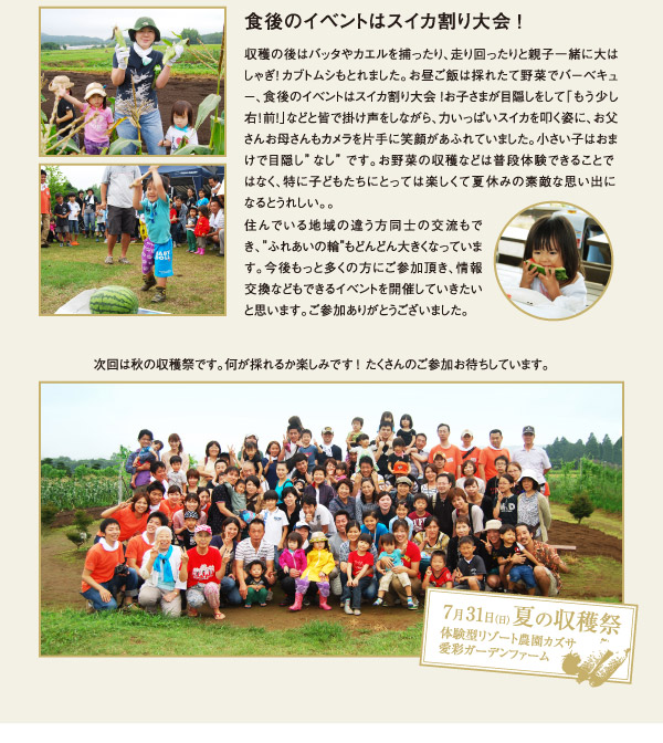 ご参加ありがとうございました。次回は秋の収穫祭です。
