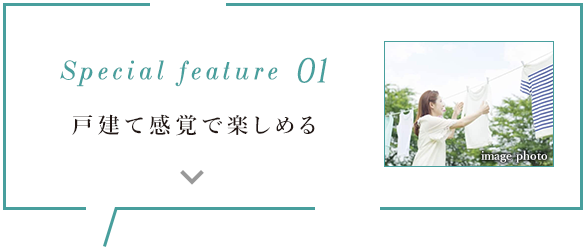 Special feature01