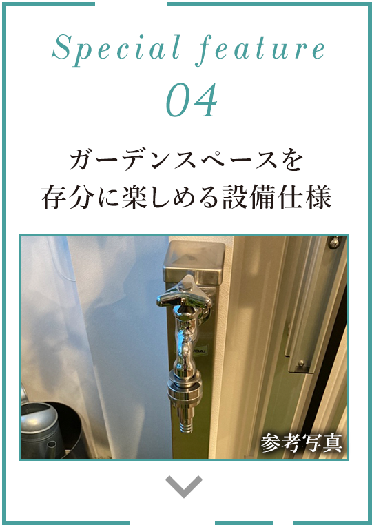 Special feature04