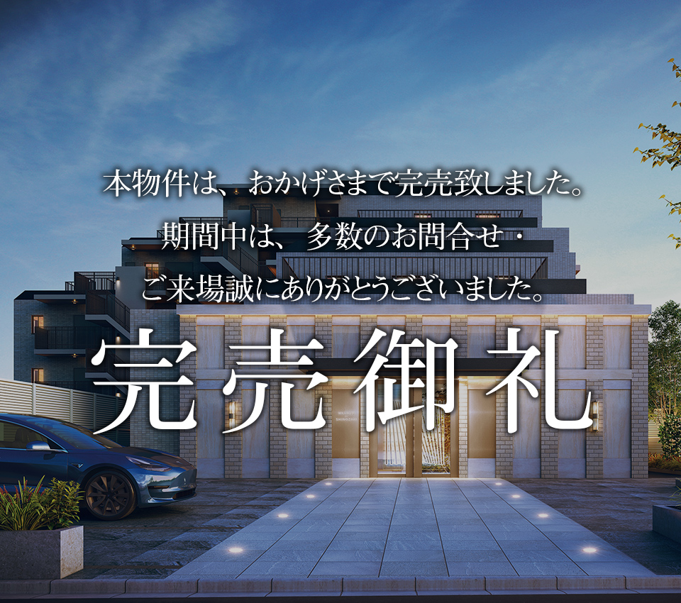 完売御礼