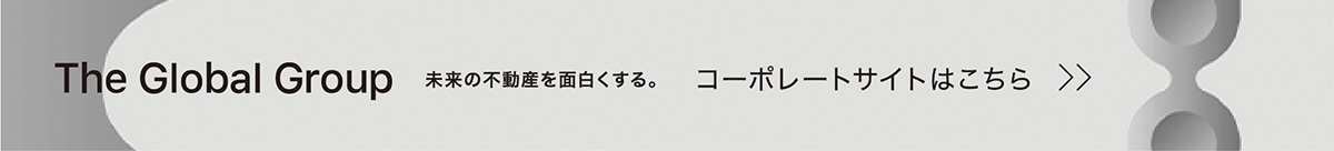 The Global Group 未来の不動産を面白くする。　コーポレートサイトはこちら